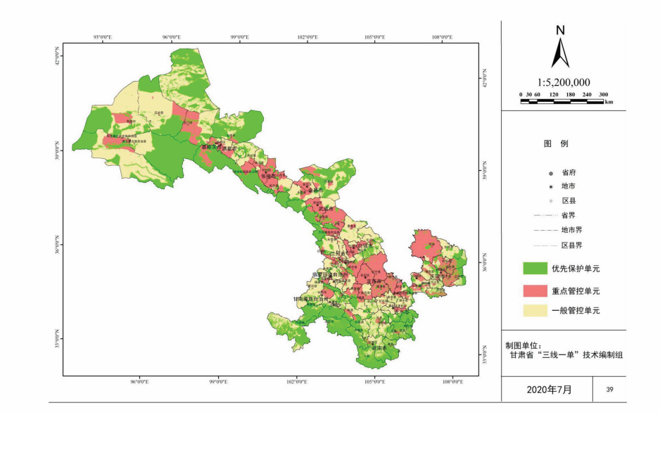 甘肃省生态环境管控单元分布图